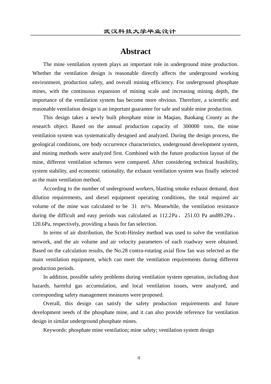 26年WP安全工程 保康马桥某磷矿扩建工程浅孔留矿嗣后充填开采通风设计与安全评价24.77-AI31.91全日(22590字).docx_第2页