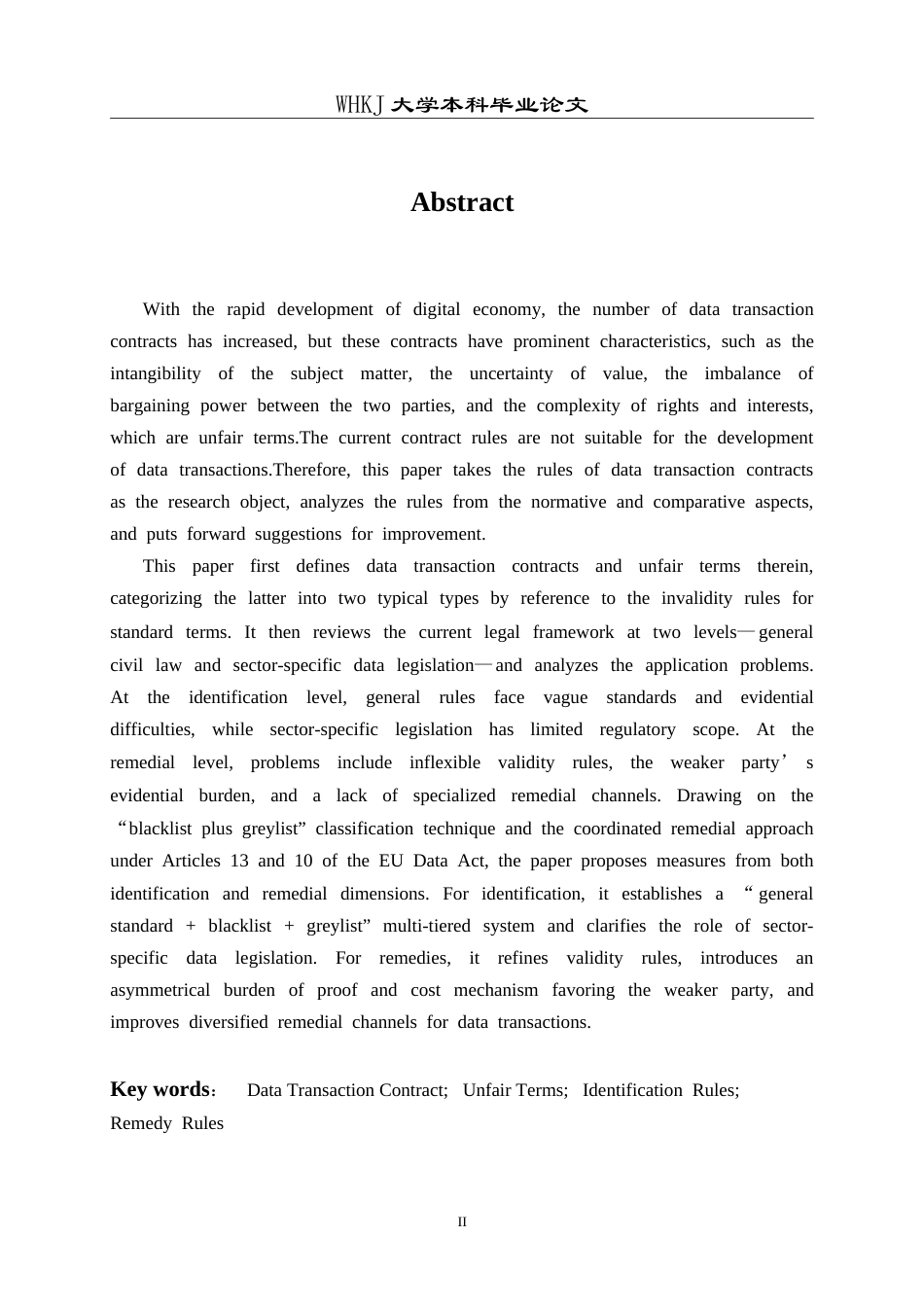 26年WP法学 数据交易合同中不公平条款规则的适用与完善8.96-AI13.41(30491字).doc_第3页
