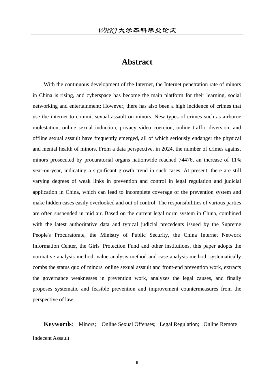 26年WP法学 未成年人网络性侵预防研究19.22-AI8.77(25975字).doc_第2页