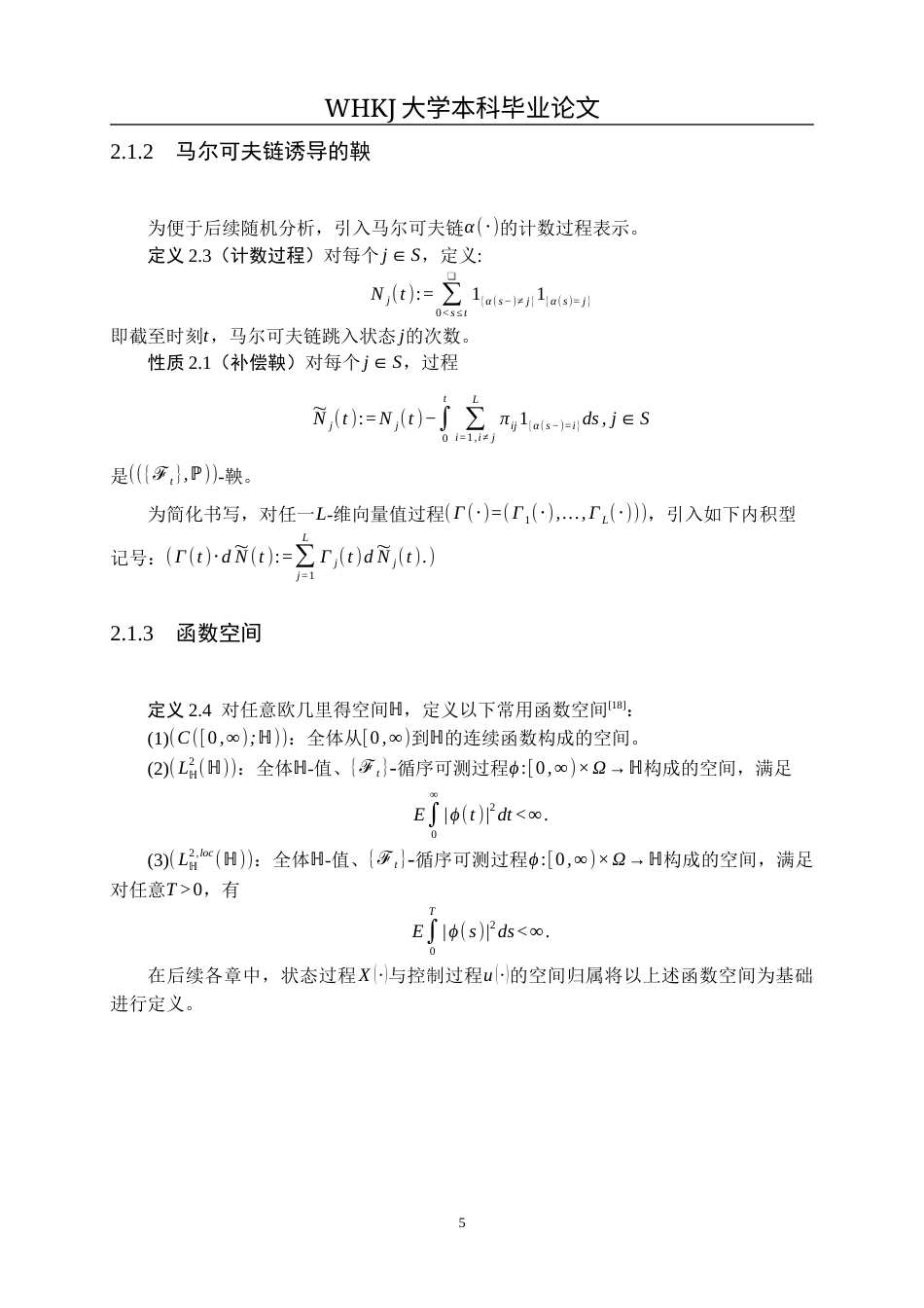 26年WP统计学 无限水平集马尔可夫跳线性二次随机控制3.22-AI11.0_1全日(13579字).docx_第10页
