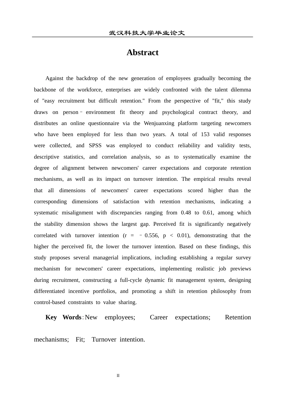26年WP人力资源管理 新员工职业期望与企业留才机制的契合度研究14.32-AI86.73全日(17111字).docx_第3页