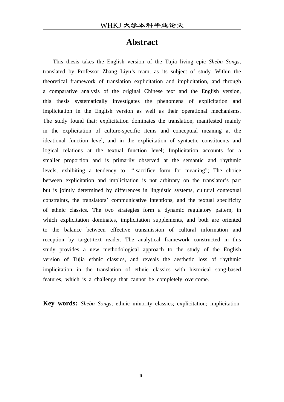 26年WP翻译 土家族民歌《摆手歌》英译本中的翻译显化与隐化1.08-AI18.51全日(10019字).docx_第3页