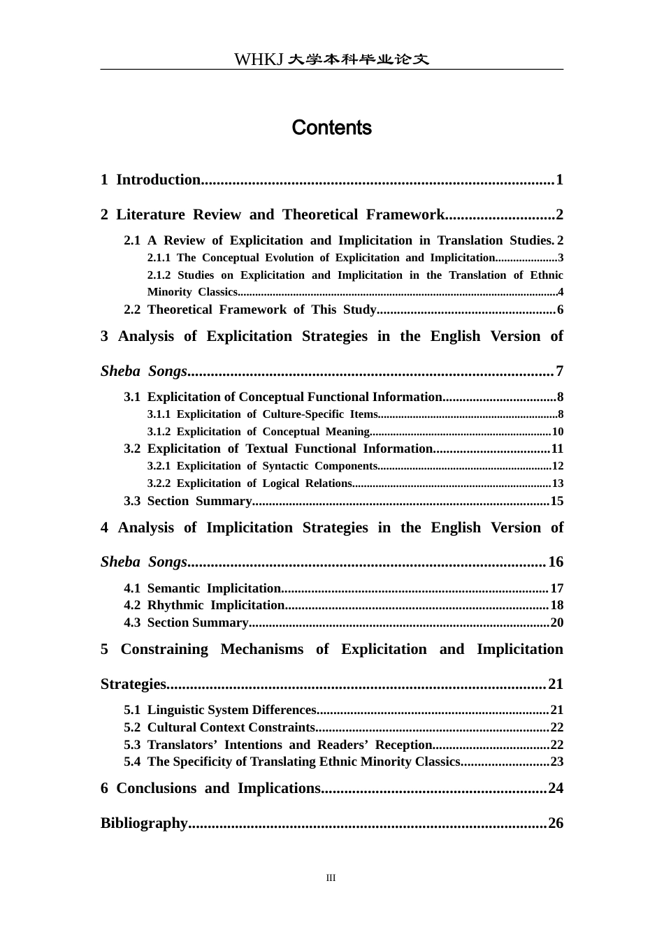 26年WP翻译 土家族民歌《摆手歌》英译本中的翻译显化与隐化1.08-AI18.51全日(10019字).docx_第4页