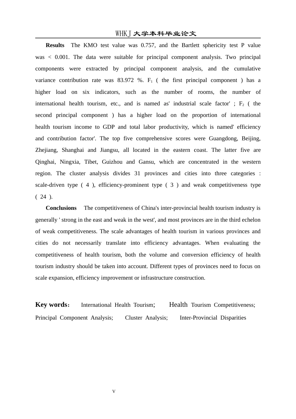26年WP预防医学 全国各省市健康旅游业国际竞争力评价分析14.73-AI26.76_1全日(19232字).docx_第4页