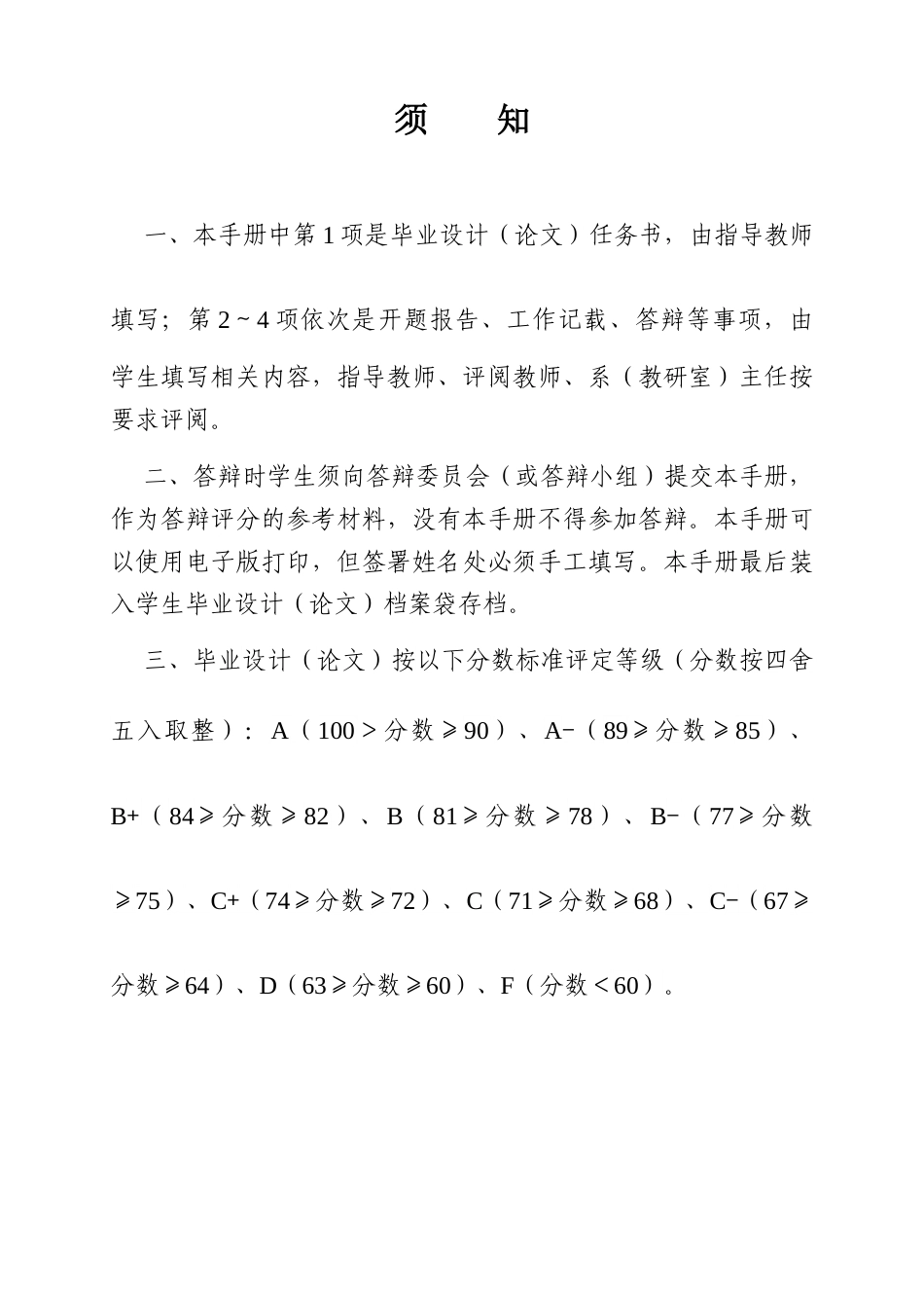 26年WP信息安全 基于智能AI的自助问诊医疗系统的设计与实现10.76-AI81.4_1全日(5557字).docx_第2页
