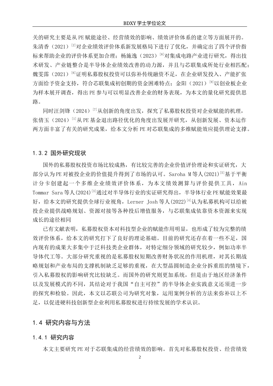 26年WP投资学 私募股权投资对芯联集成经营绩效的影响研究6.14-AI4.67全日制(15909字).docx_第6页