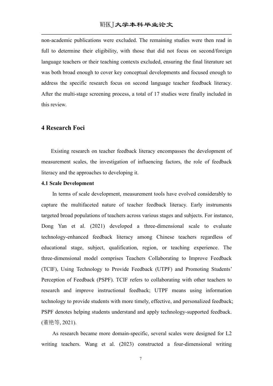 26年WP英语 二语教师反馈素养研究的现状与发展趋势分析2.71-AI89.94-约39141字符.pdf_第10页