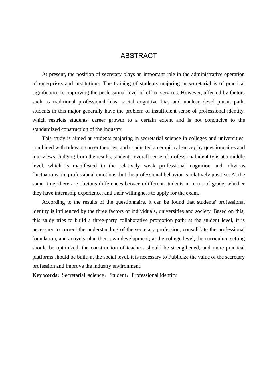 26年WP秘书学 秘书学专业学生职业认同感探究6.63-AI8.38全日制(17597字).docx_第2页