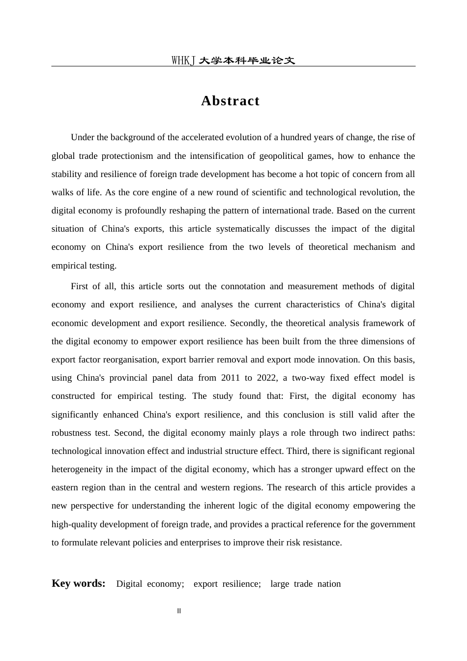 26年WP国际经济与贸易 数字经济对中国出口韧性的影响研究20.87-AI2.99全日(21005字).docx_第3页