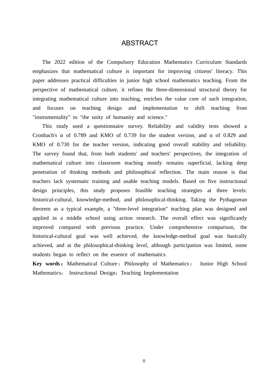 26年WP数学与应用数学 数学文化视域下初中数学课程教学设计与实施11.79-AI8.82全日制(16346字).docx_第4页