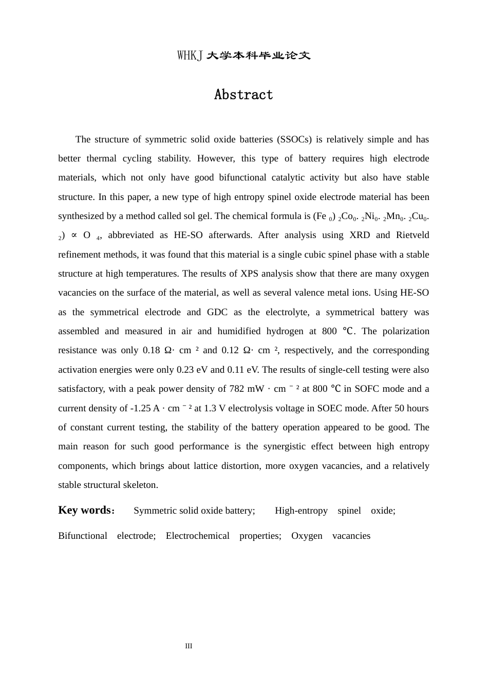 26年WP材料物理 尖晶石氧化物作对称固体氧化物电池电极研究9.91-AI78.97全日(13996字).docx_第2页