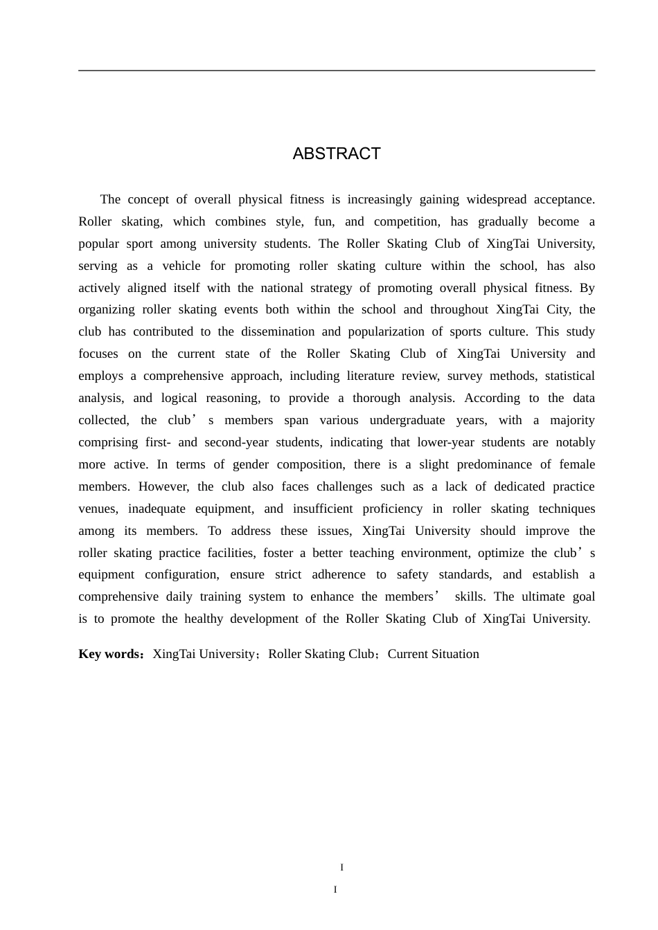 26年WP休闲体育 邢台学院轮滑社团开展现状调查研究8.29-AI5.59(11022字).doc_第2页