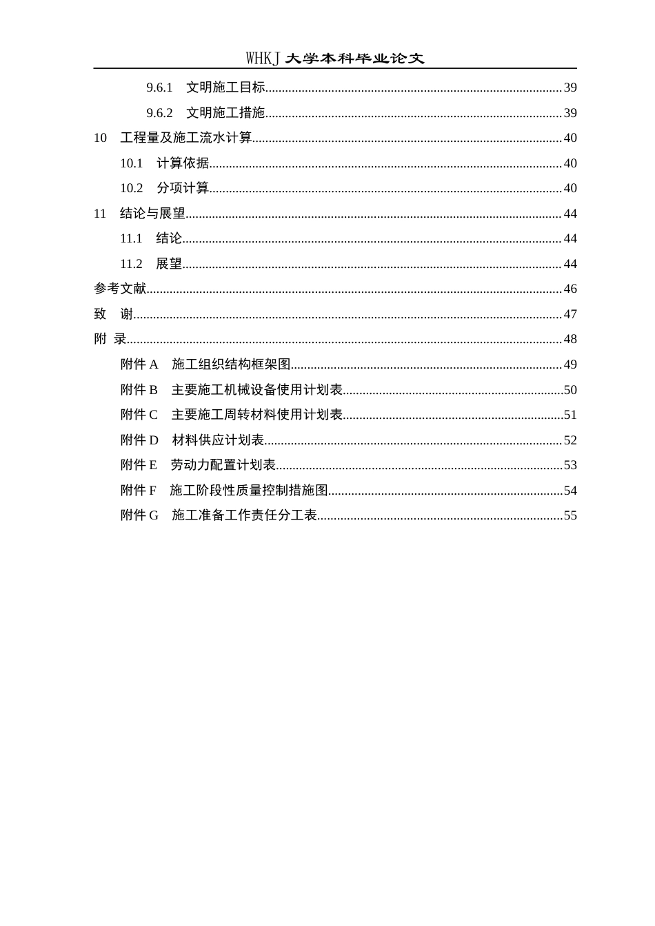 26年WP土木工程 武汉警备区人防工程施工组织设计23.64-AI10.02全日(29515字).docx_第7页