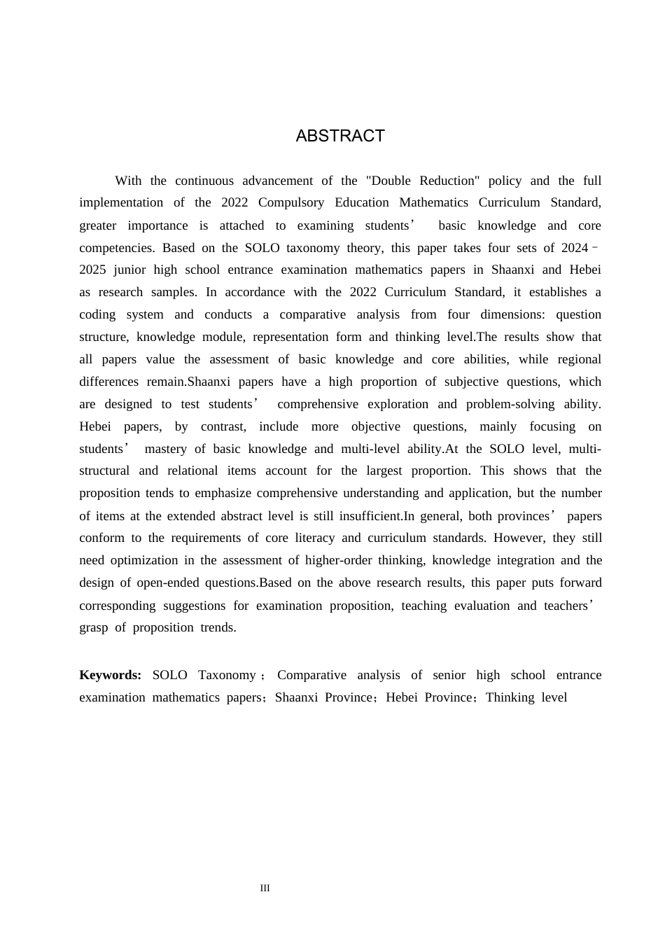 26年WP数学与应用数学 基于SOLO分类理论的中考数学试题比较研究5.01-AI18.26全日制(20171字).docx_第2页