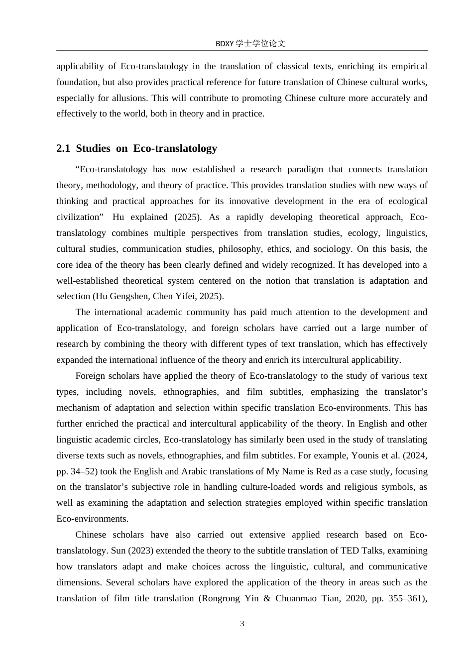 26年WP英语 生态翻译学视角下《中国文化读本》中典故的英译研究A Study on English Translation of Allusions in Insights into Chinese Culture under Eco-translatology5.78-AI26.07(8830字).doc_第6页