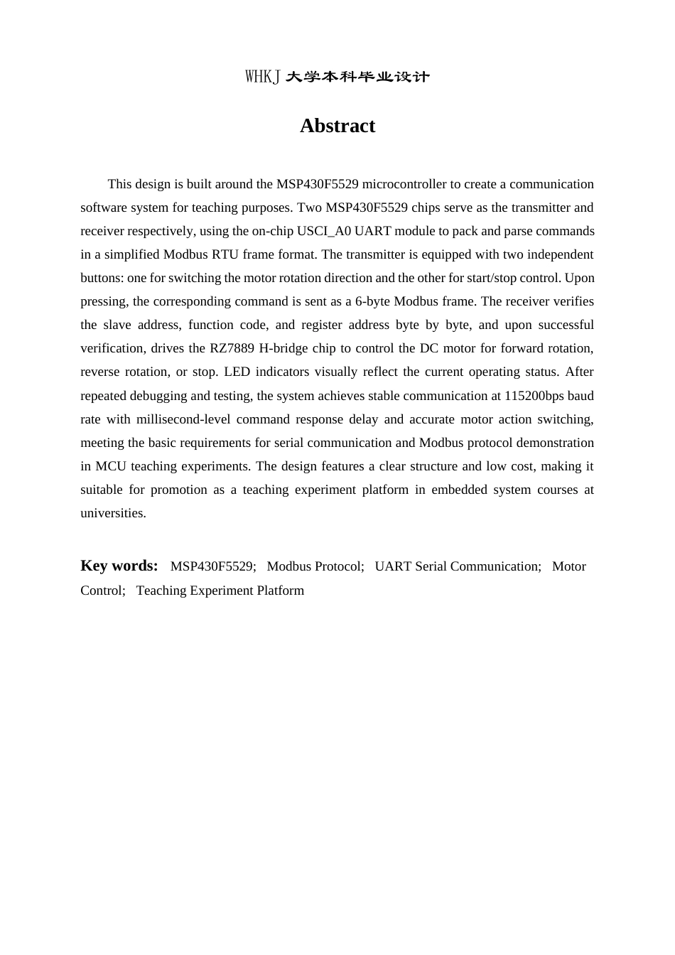 26年WP网络工程 基于MSP430F5529的单片机教学用通信软件开发0.36-AI25.3全日(14316字).docx_第2页