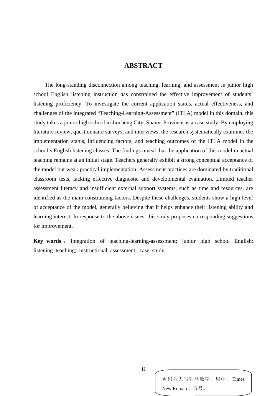 26年WP英语 “教-学-评”一体化在初中英语听力教学中的应用调查研究-全日制(8847字).doc_第2页
