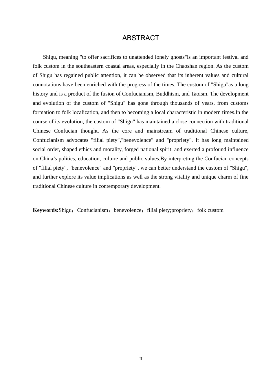 26年WP汉语言文学 论“施孤”习俗与儒家思想的关联8.84-AI21.0全日制(13260字).docx_第2页