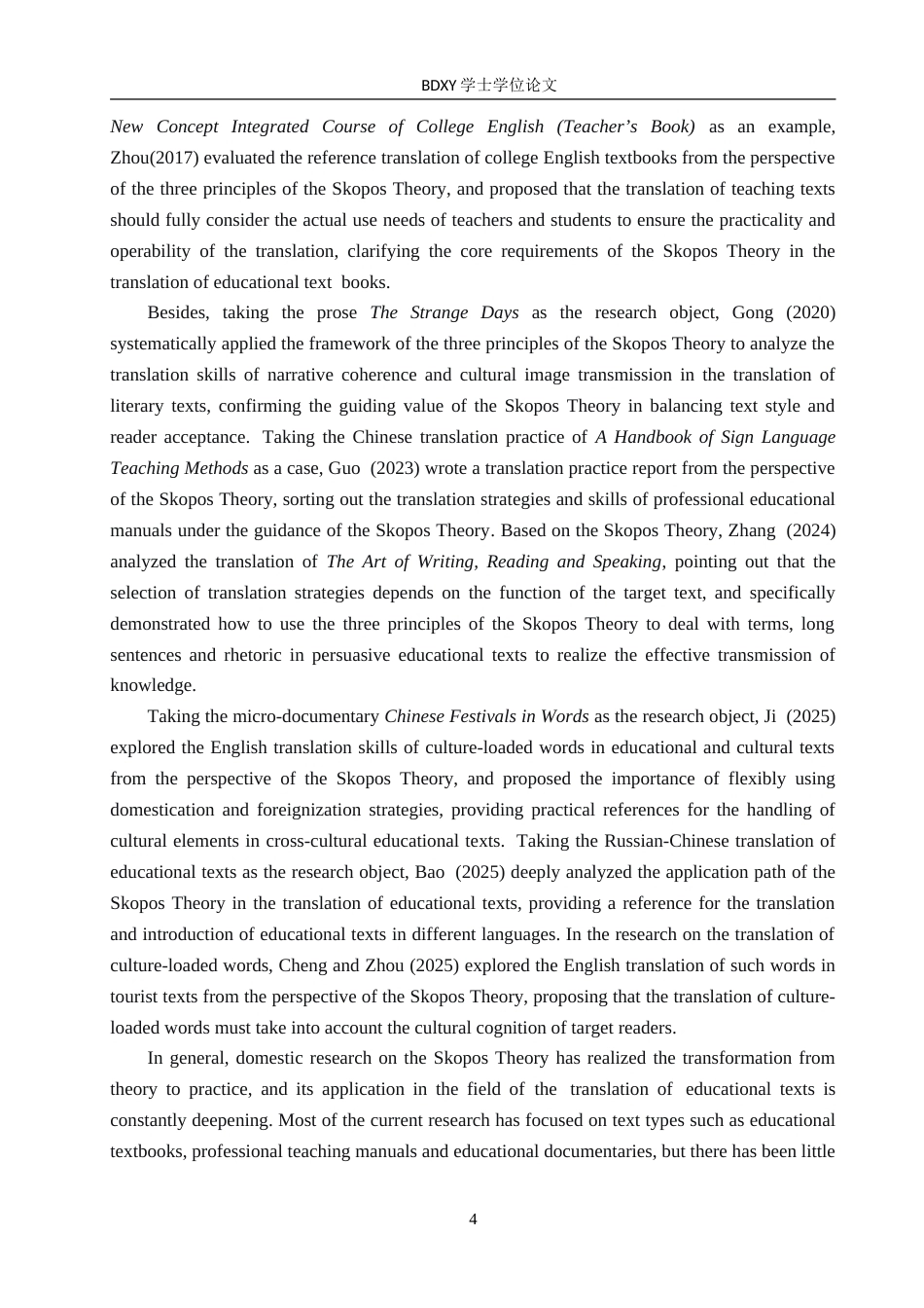 26年WP英语 目的论视角下《第56号教室的奇迹》汉译分析A Study on Chinese Translation of Teach Like Your Hai 12.71-AI21.31(10504字).doc_第7页