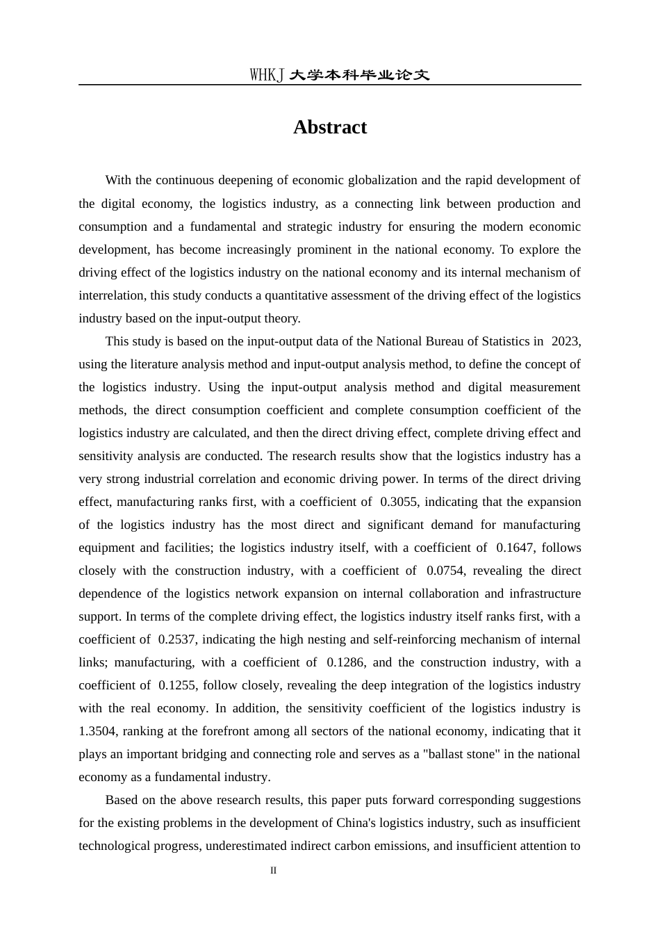 26年WP物流管理 基于投入产出表的物流产业驱动效应研究26.66-AI57.87全日(19554字).docx_第2页
