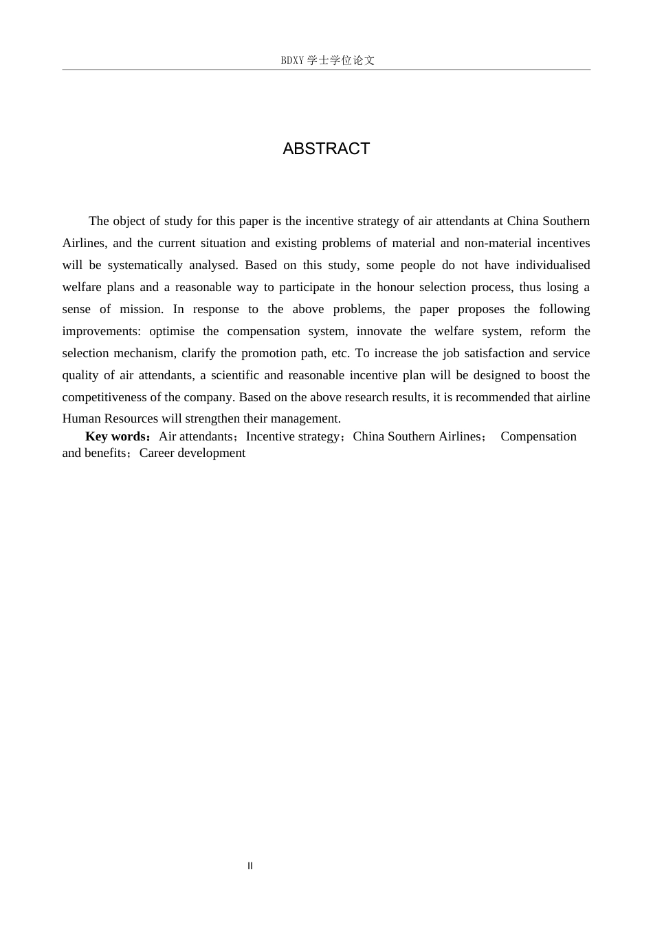 26年WP航空服务艺术与管理 南方航空公司空乘人员激励策略研究3.79-AI2.25_1全日制(12974字).docx_第2页