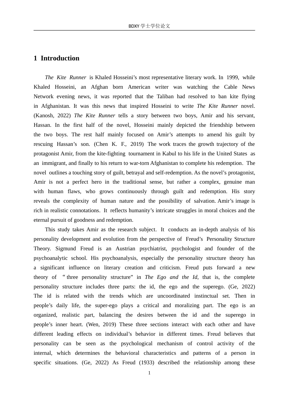 26年WP英语 人格结构理论下《追风筝的人》中阿米尔的人格分析Analysis of Amir’s Character in The K 8.88-AI10.37(10040字).doc_第4页