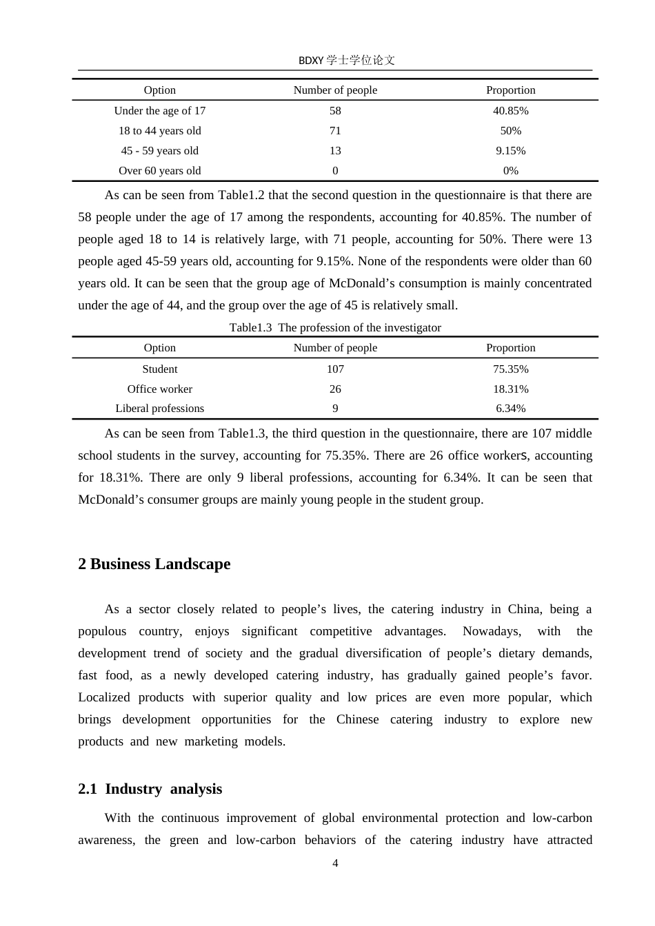 26年WP商务英语 麦当劳中国绿色低碳餐厅营销案例分析 Case Analysis of McDonald's China Green and Low-Carbon Restaurant Marketing Strategies2.99-AI7.54(13360字).doc_第10页