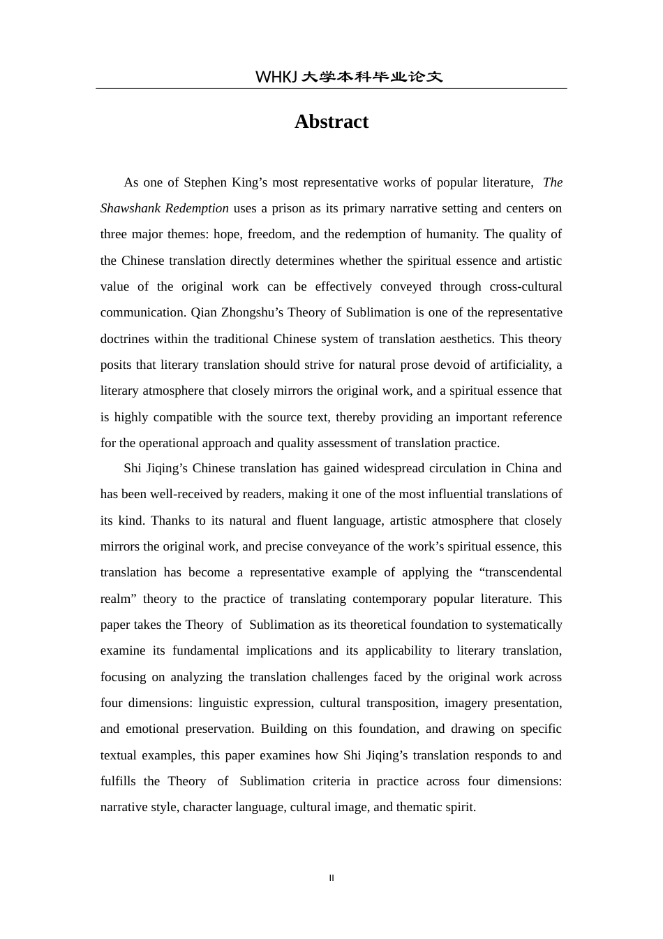 26年WP翻译 《肖申克的救赎》汉译本中“化境”的研究9.06-AI39.07(8507字).doc_第3页