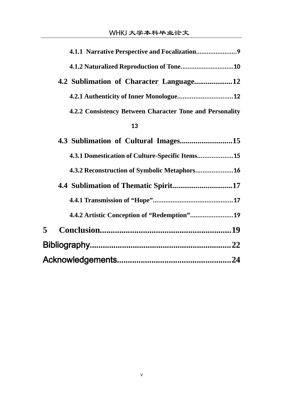 26年WP翻译 《肖申克的救赎》汉译本中“化境”的研究9.06-AI39.07(8507字).doc_第6页
