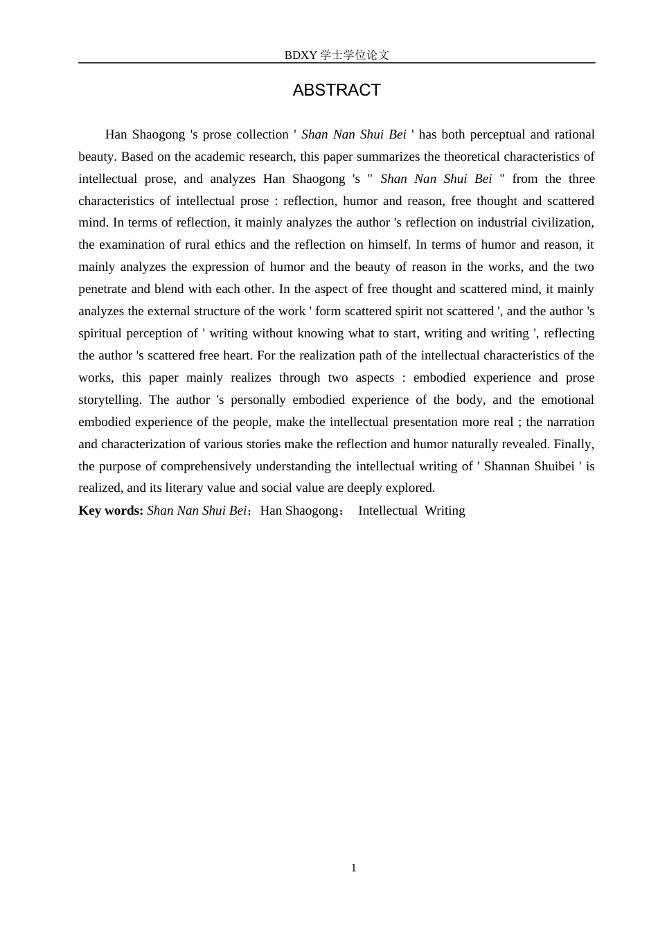 26年WP汉语言文学 论韩少功《山南水北》的智性书写10.0-AI19.41全日制(19584字).docx_第2页