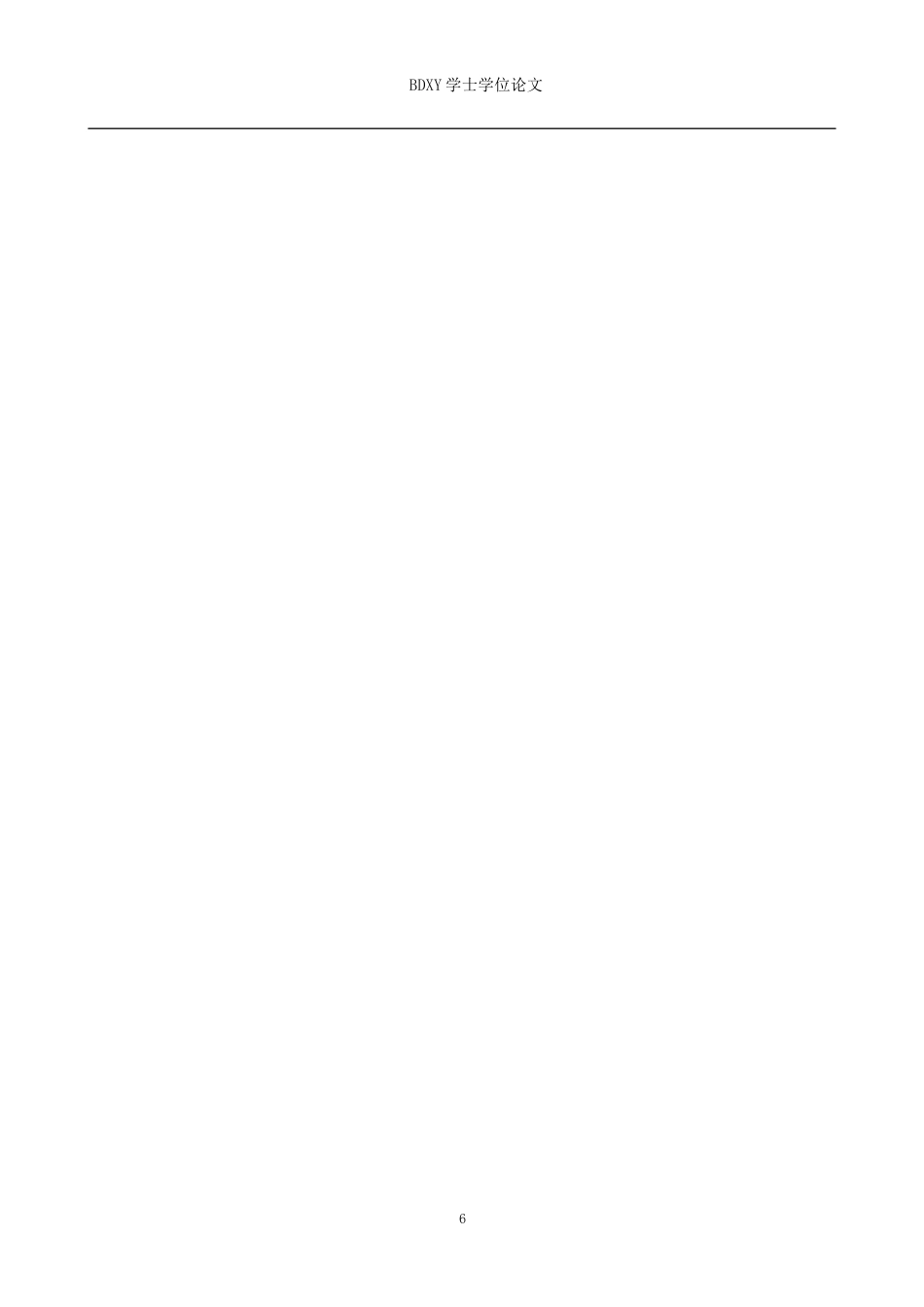 26年WP思想政治教育 初中“道德与法治”课教师亲和力现状及提升策略研究——以迁西县三屯营镇初级中学为例8.92-AI12.41全日制(25497字).docx_第10页