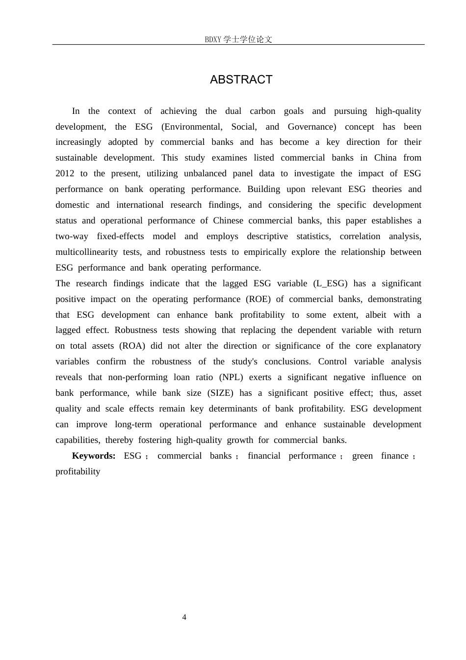 26年WP投资学 ESG 表现对银行业经营绩效的影响机制研究26.74-AI1.78全日制(19503字).docx_第2页