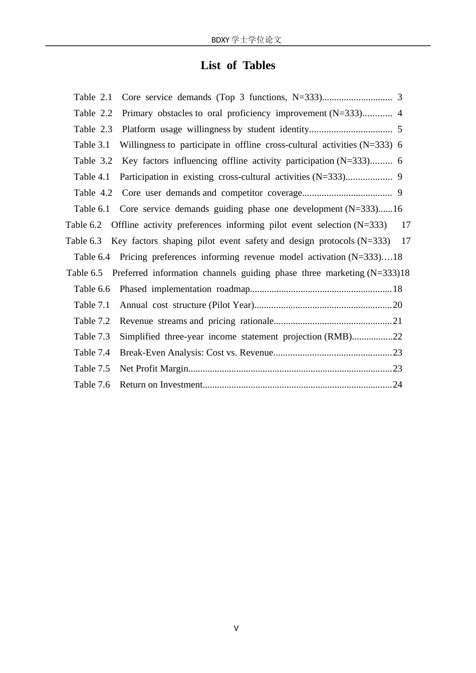 26年WP商务英语 “际遇”中外大学生跨文化体验服务商务计划书 A Business Plan for Jiyu Cross-Cultural E nts1.01-AI18.21全日制(14691字).docx_第5页