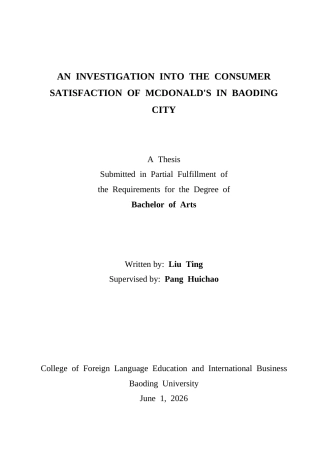 26年WP商务英语 麦当劳在保定市的消费者满意度调查 An Investigation into the Consumer Satisfaction of McDonald's in Baoding City1.03-AI29.65全日制(10507字).docx