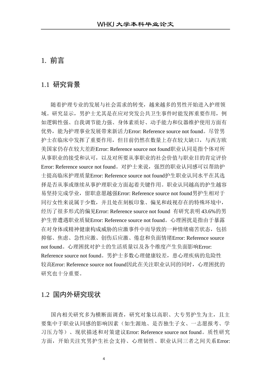 26年WP护理学 男护生职业认同感与心理困扰的相关性研究28.18-AI41.8_1全日(10807字).docx_第5页
