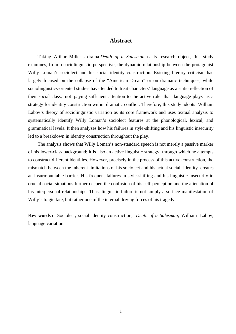26年WP英语 《推销员之死》中社会方言与社会身份构建分析-全日制(14161字).docx_第2页