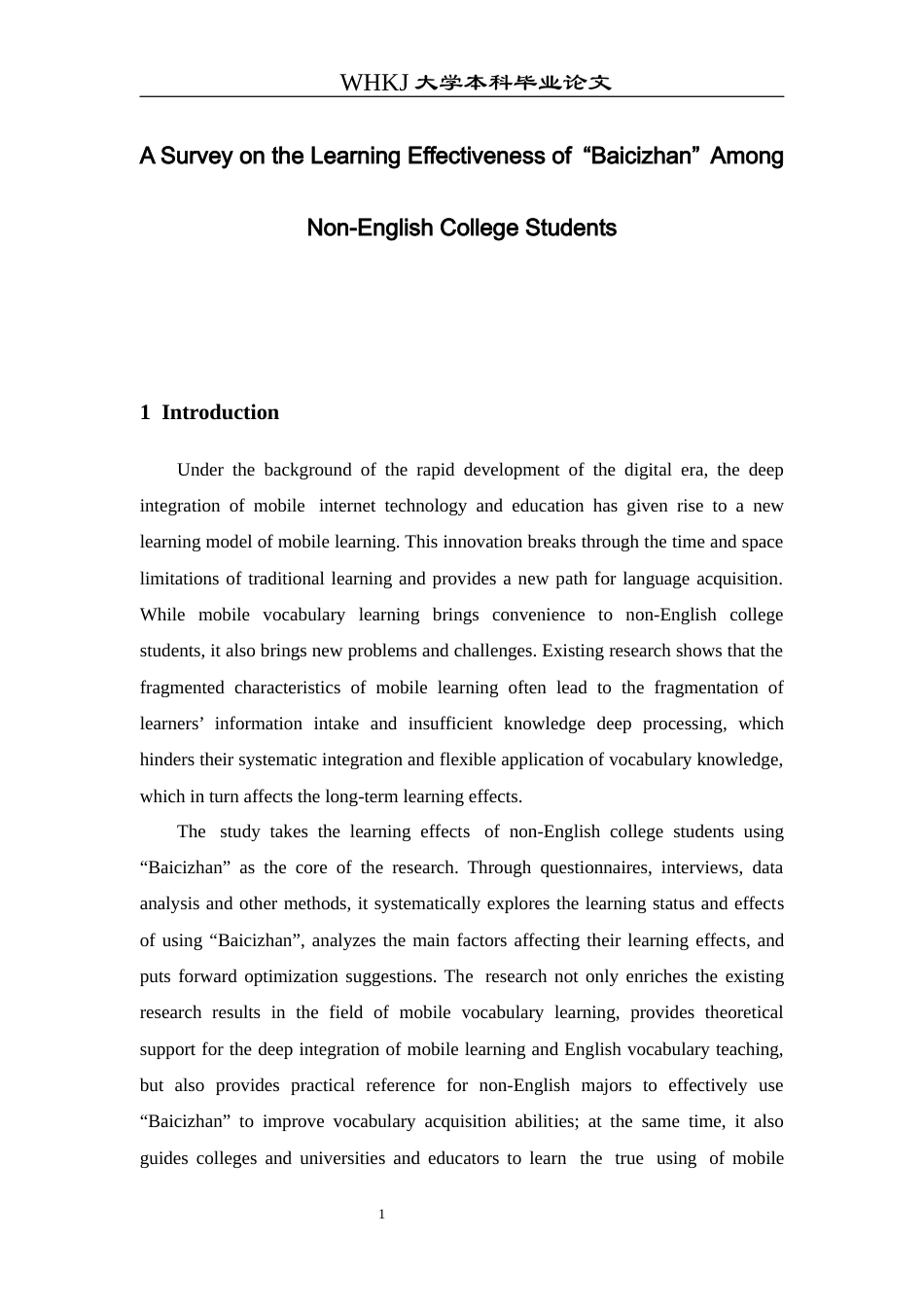 26年WP英语 非英语专业大学生“百词斩”学习效果调查研究5.29-AI75.99全日(9726字).docx_第6页