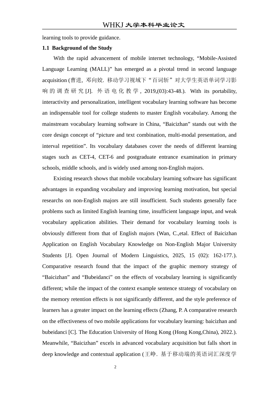 26年WP英语 非英语专业大学生“百词斩”学习效果调查研究5.29-AI75.99全日(9726字).docx_第7页
