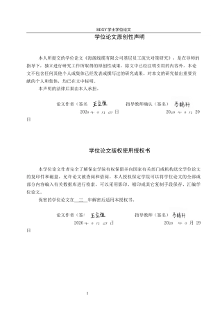 26年WP人力资源管理 海源线缆有限公司基层员工流失对策研究3.34-AI11.84全日制(13586字).docx