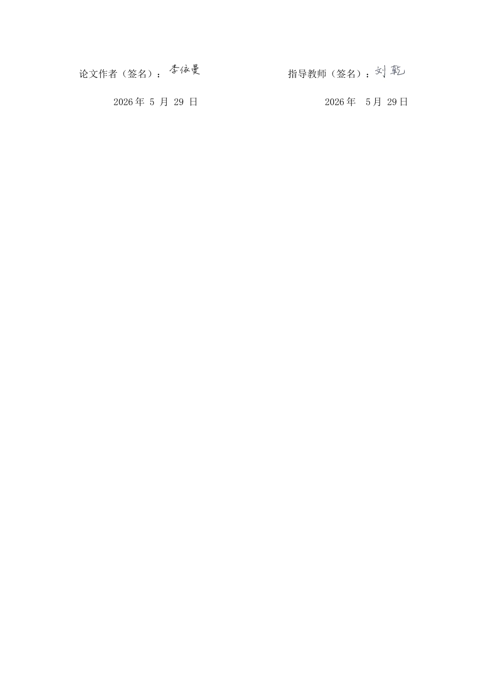 26年WP知识产权 商标恶意囤积行为的认定标准与规制路径研究9.19-AI12.93全日制(13747字).docx_第2页
