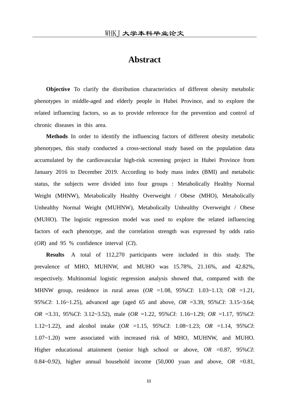 26年WP预防医学 湖北省中老年人群肥胖代谢表型及其影响因素分析17.1-AI16.51_1(14453字).doc_第3页