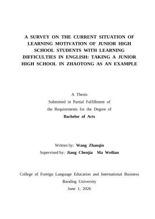 26年WP英语 初中英语学困生的学习动机现状调查——以昭通市某中学为例A Survey on the Current Situation of Learning Motivation of Junior High School S 6.84-AI11.79全日制(10763字).docx