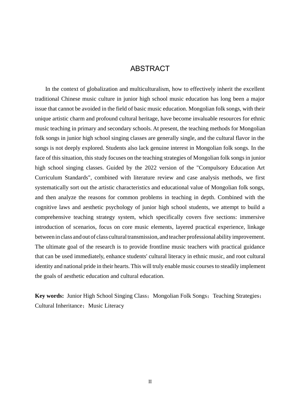 26年WP音乐学 初中歌唱课蒙古族民歌教学策略研究1.25-AI4.42全日制(13171字).docx_第2页
