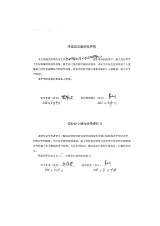 26年WP化学 泡沫分离法去除水溶液中的铜离子23.57-AI12.1全日制(7955字).docx
