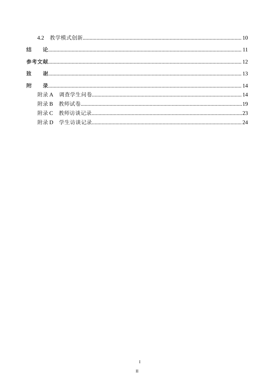 26年WP化学(师范)河北阜平中学高一化学核心素养的培养现状调查11.46-AI9.35(16907字).doc_第3页