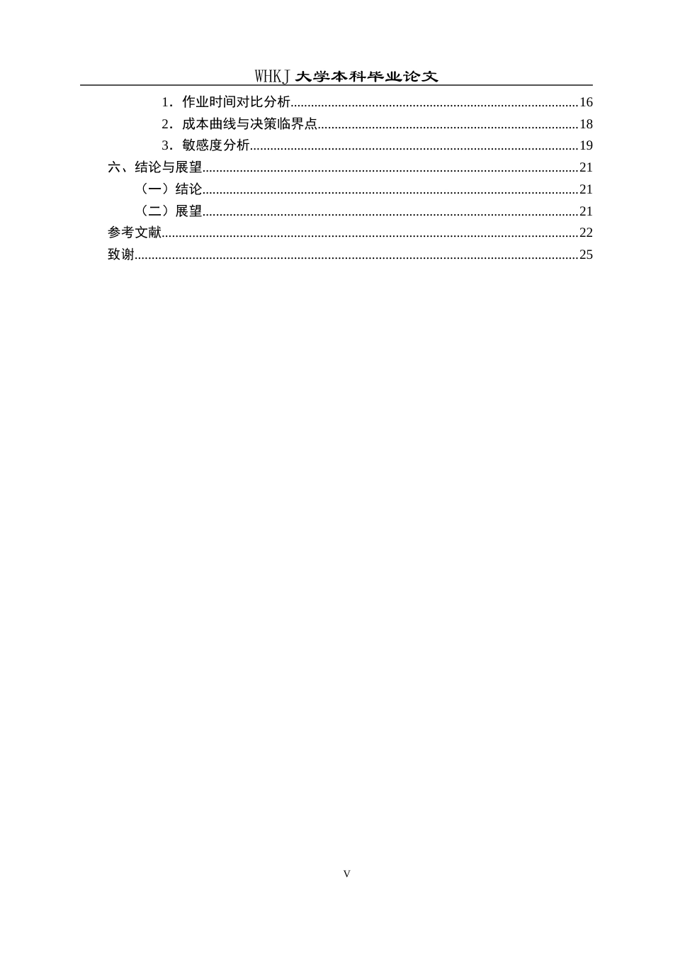 26年WP物流管理 机器人介入下仓储物流人机协作分析3.28-AI11.06全日(16665字).docx_第5页