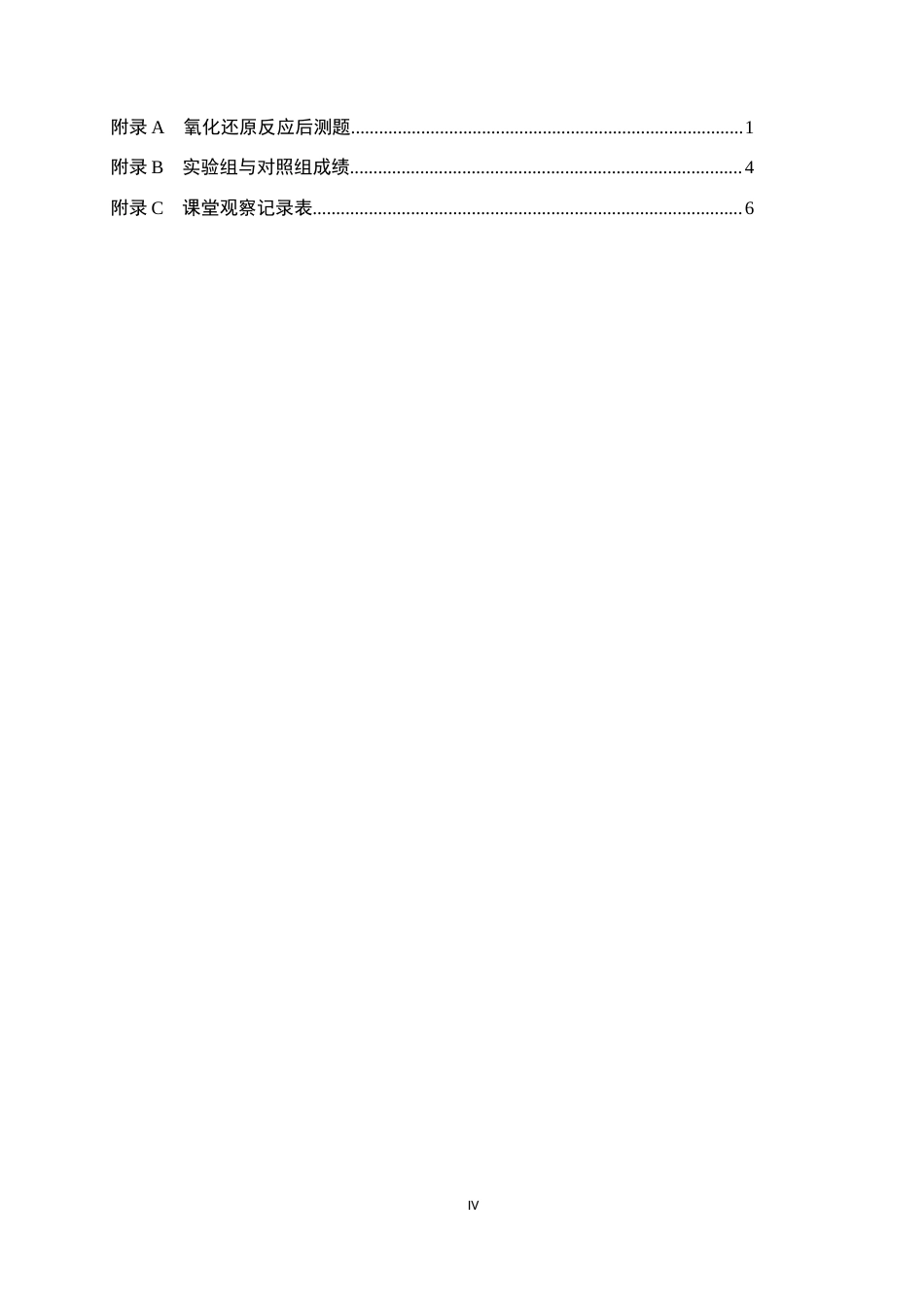 26年WP化学 基于UbD理论的高中化学教学设计——以“氧化还原反应”为例12.8-AI23.43全日制(17782字).docx_第5页