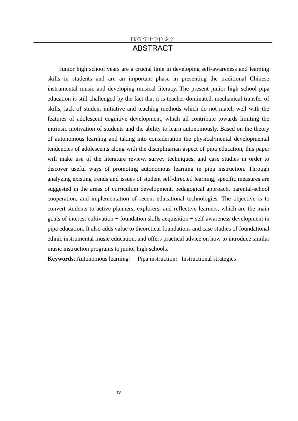 26年WP音乐教育 初中琵琶教学中学生自主性学习探索研究2.17-AI0.54全日制(15180字).docx_第3页