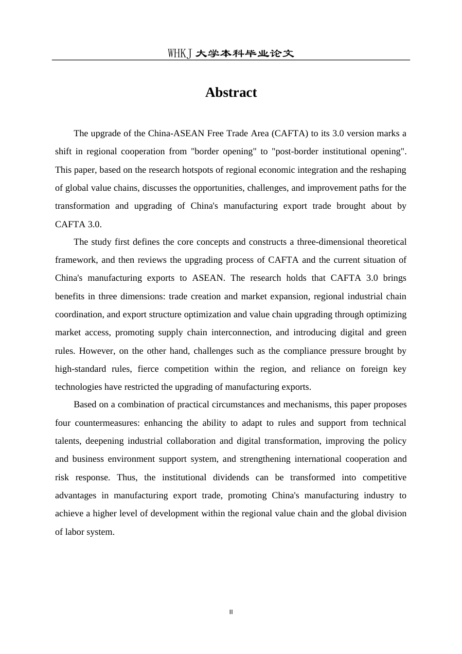 26年WP国际经济与贸易 中国-东盟自贸区升级背景下中国制造业出口贸易的机遇、挑战及提升路径研究6.5-AI36.19(22581字).doc_第2页