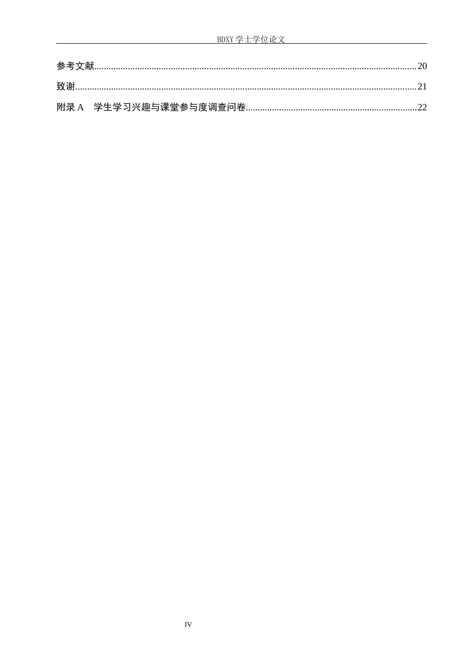 26年WP数学与应用数学 高中数学“说题”教学模式的构建与实践研究5.27-AI7.93全日制(21666字).docx_第4页